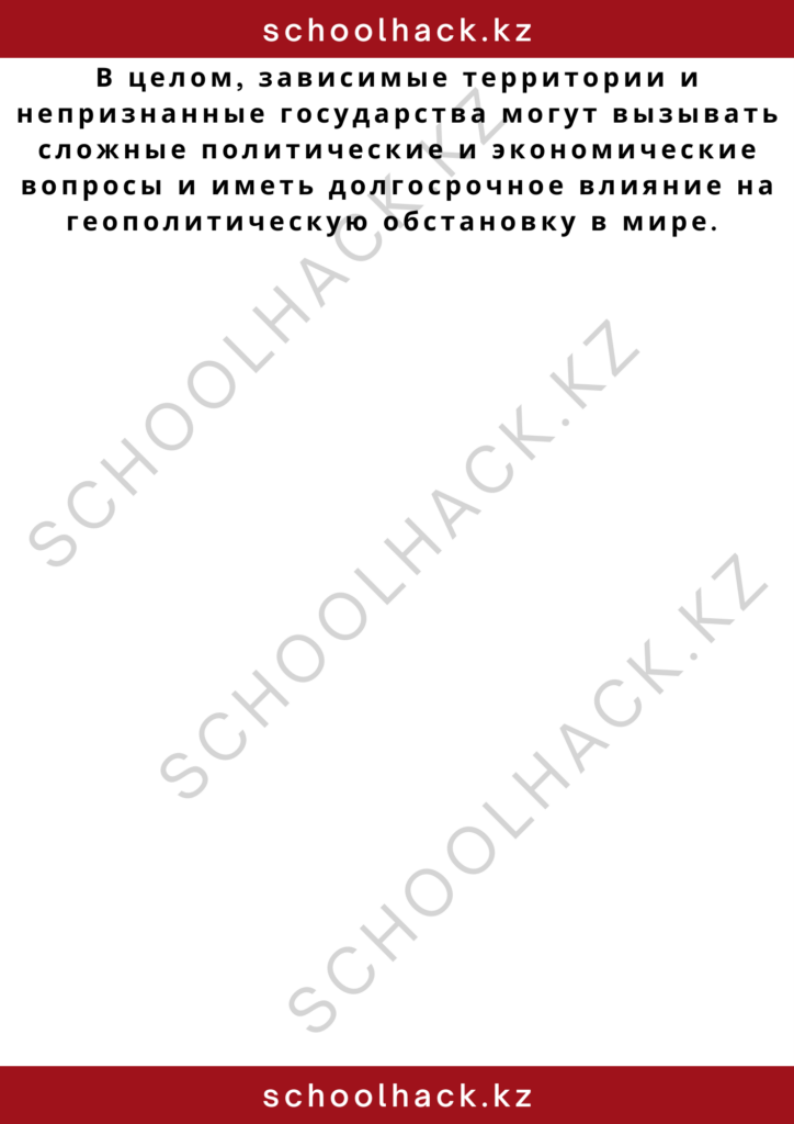 schoolhack.kz_2 – 2024-11-09T203820.467