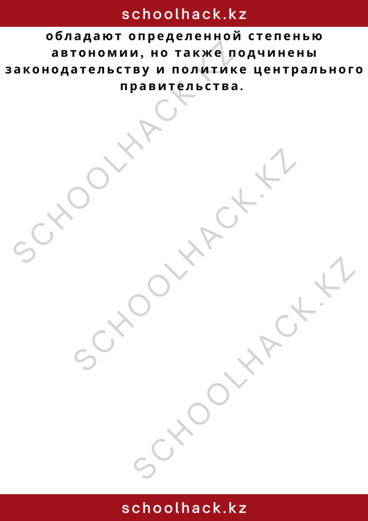 schoolhack.kz_2 – 2024-11-09T213841.020