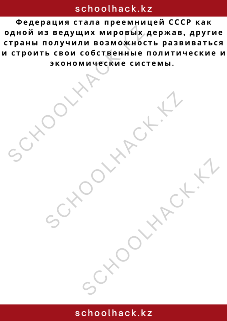schoolhack.kz_2 – 2024-11-09T220452.657