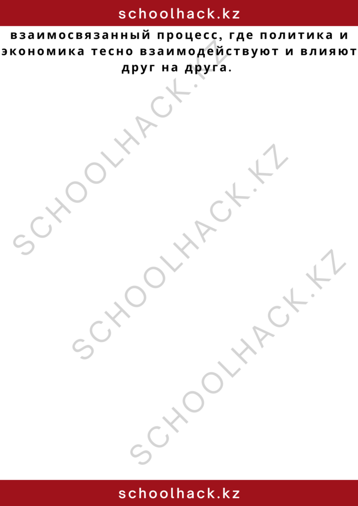 schoolhack.kz_2 – 2024-11-09T220752.240