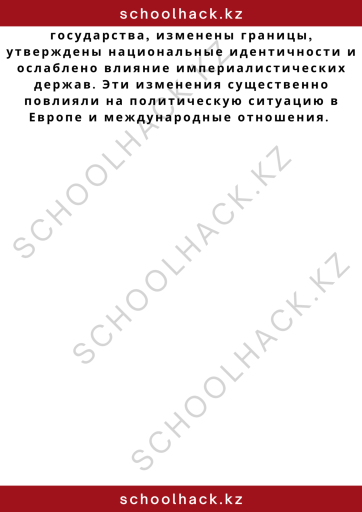schoolhack.kz_2 – 2024-11-09T221641.669
