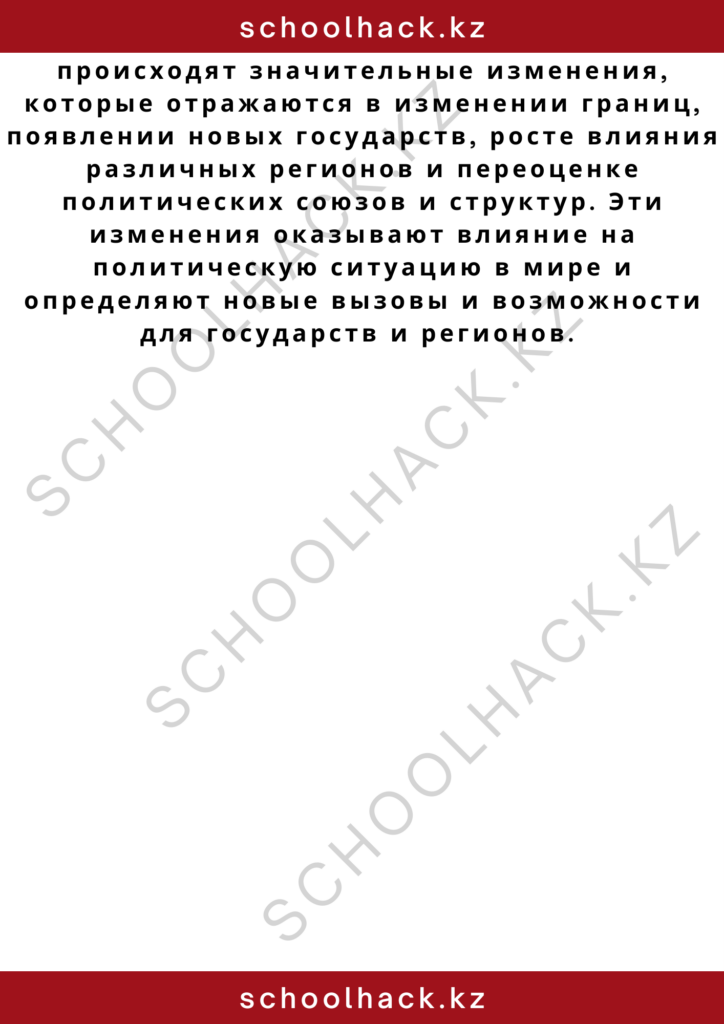 schoolhack.kz_2 – 2024-11-09T221920.583
