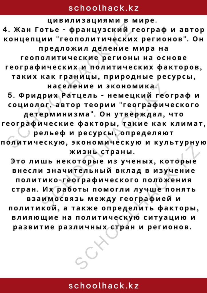 schoolhack.kz_2 – 2024-11-09T230822.596