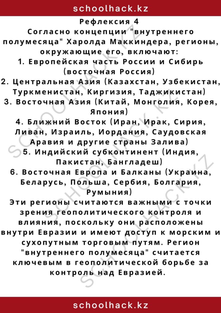 schoolhack.kz_2 – 2024-11-09T231203.664