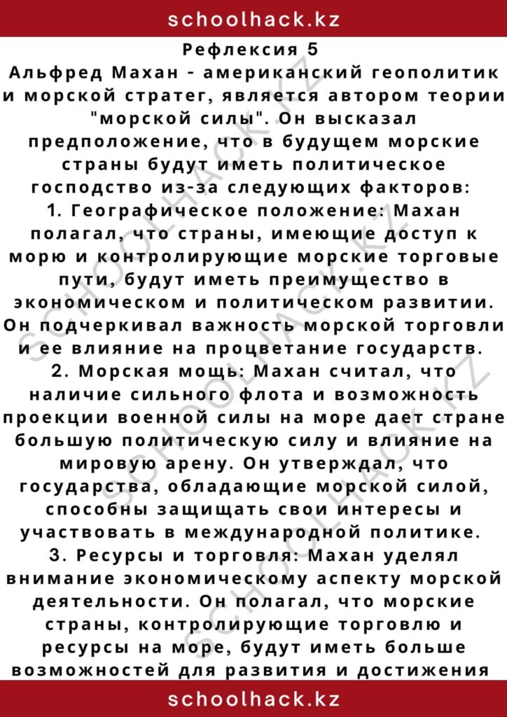 schoolhack.kz_2 – 2024-11-09T231420.328