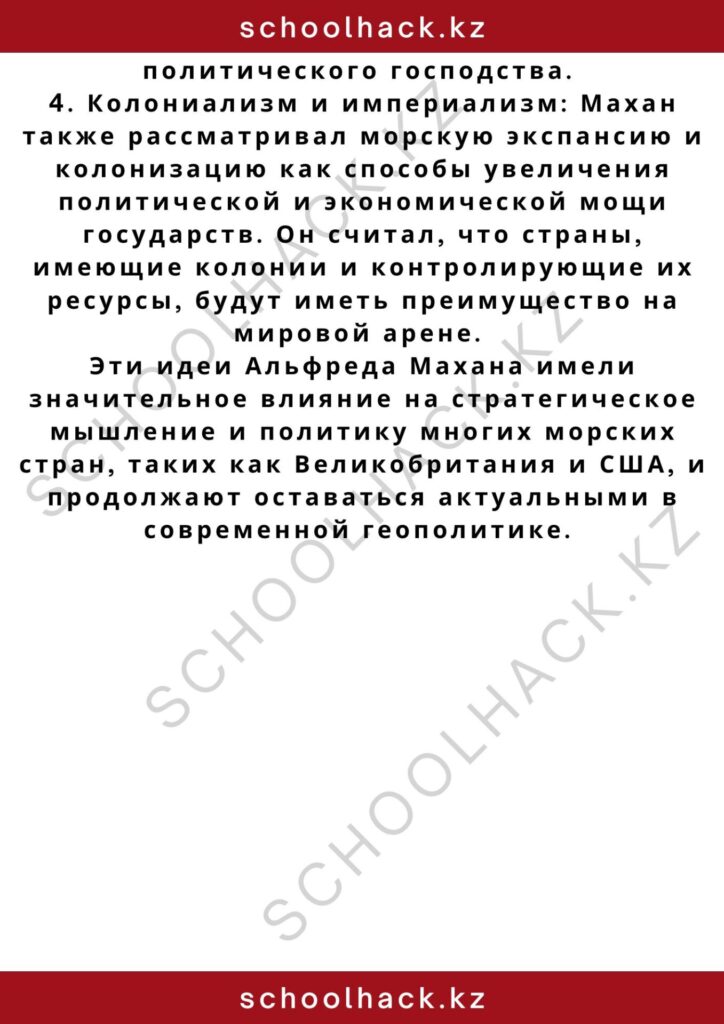 schoolhack.kz_2 – 2024-11-09T231431.061