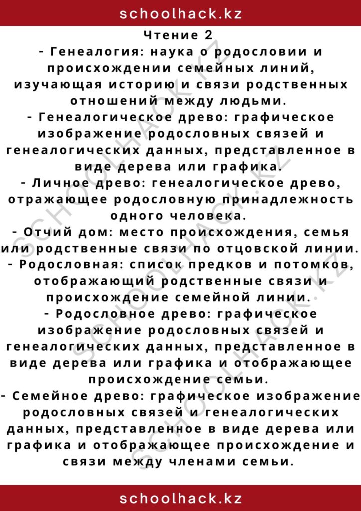 schoolhack.kz_2 – 2024-11-10T125945.738