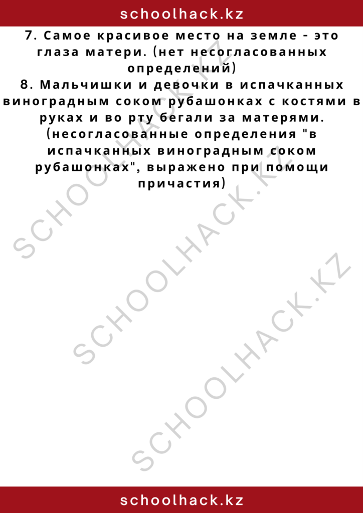 schoolhack.kz_2 – 2024-11-10T134713.706