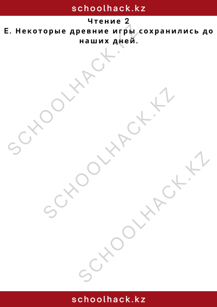 schoolhack.kz_2 – 2024-11-10T172258.166