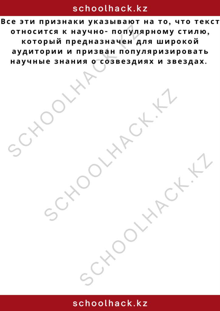 schoolhack.kz_2 – 2024-11-11T165800.036