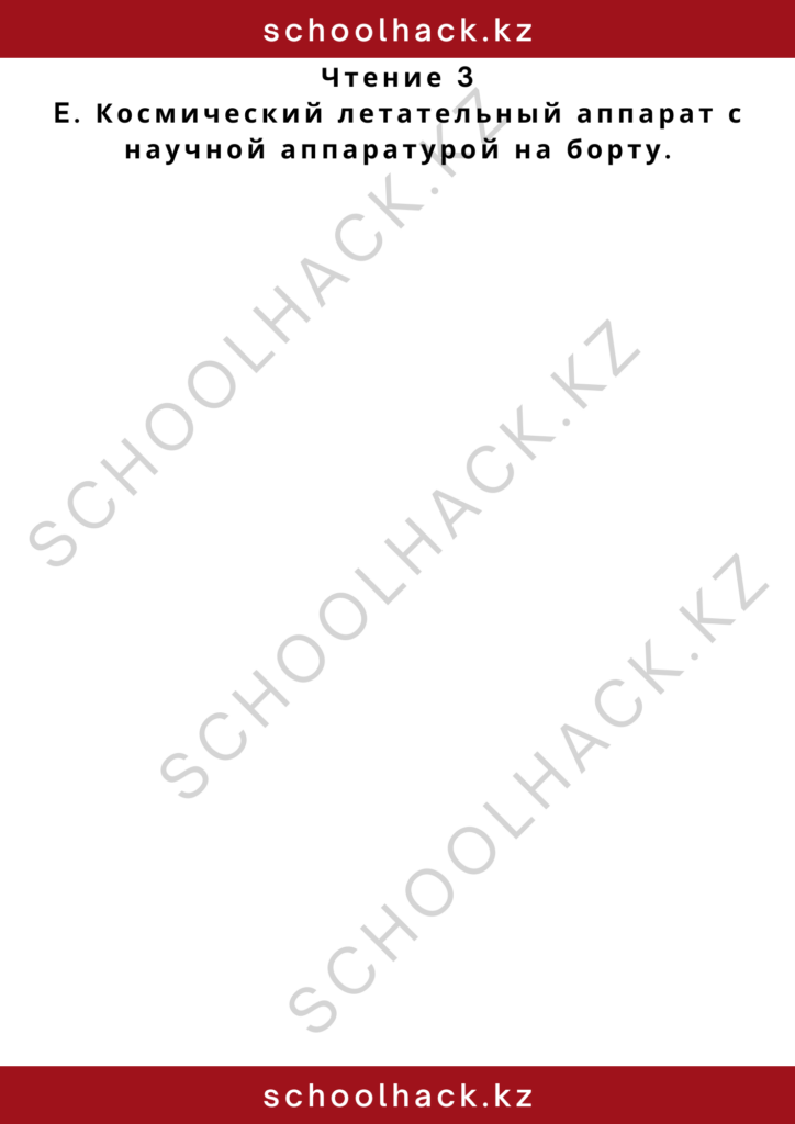 schoolhack.kz_2 – 2024-11-11T170055.647