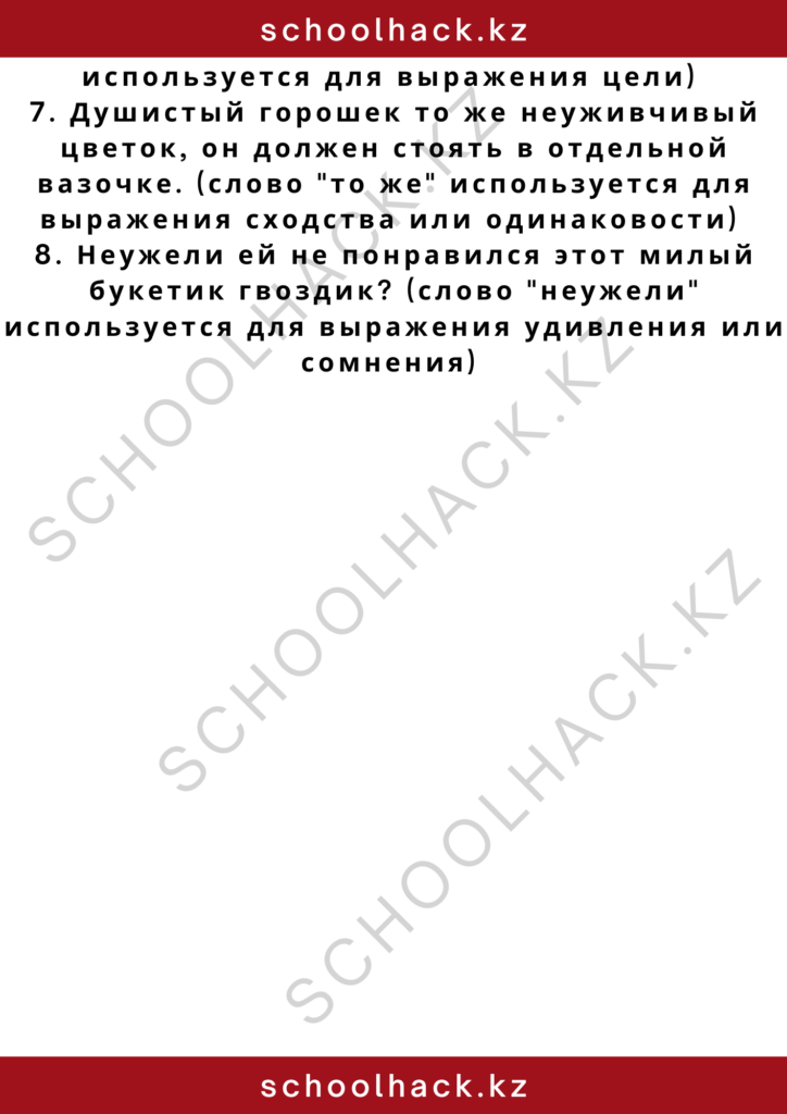 schoolhack.kz_2 – 2024-11-11T181030.743