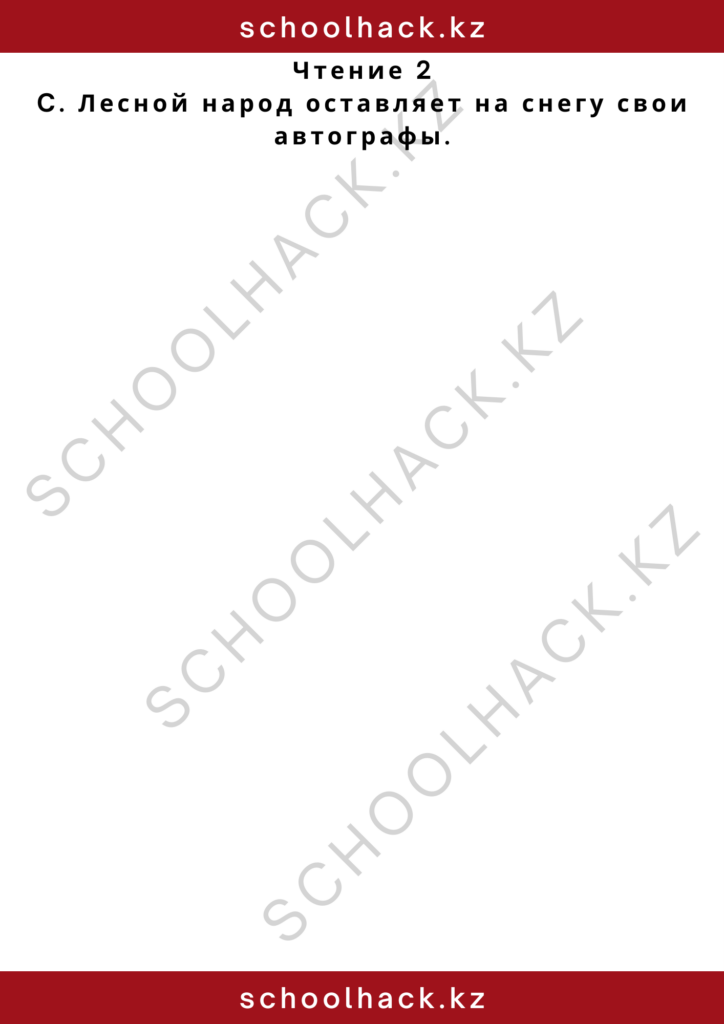 schoolhack.kz_2 – 2024-11-11T183902.923