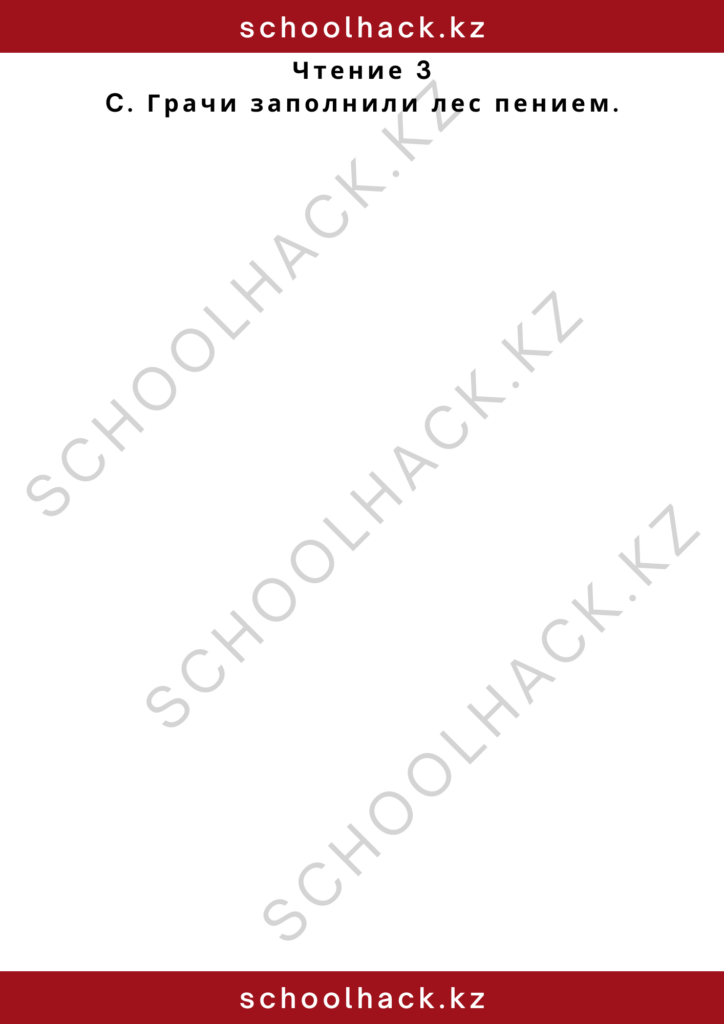 schoolhack.kz_2 – 2024-11-11T184008.951