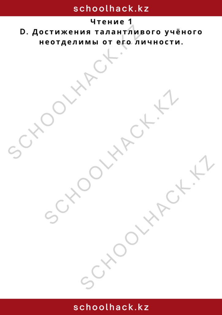 schoolhack.kz_2 – 2024-11-11T192135.964