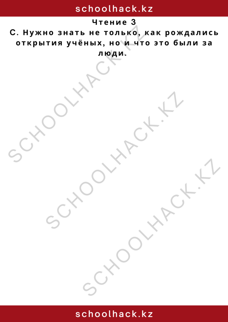 schoolhack.kz_2 – 2024-11-11T192457.878