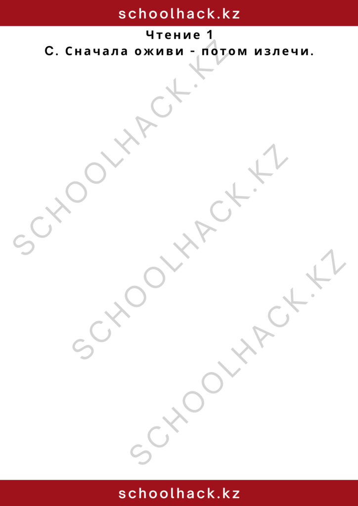 schoolhack.kz_2 – 2024-11-11T200028.730
