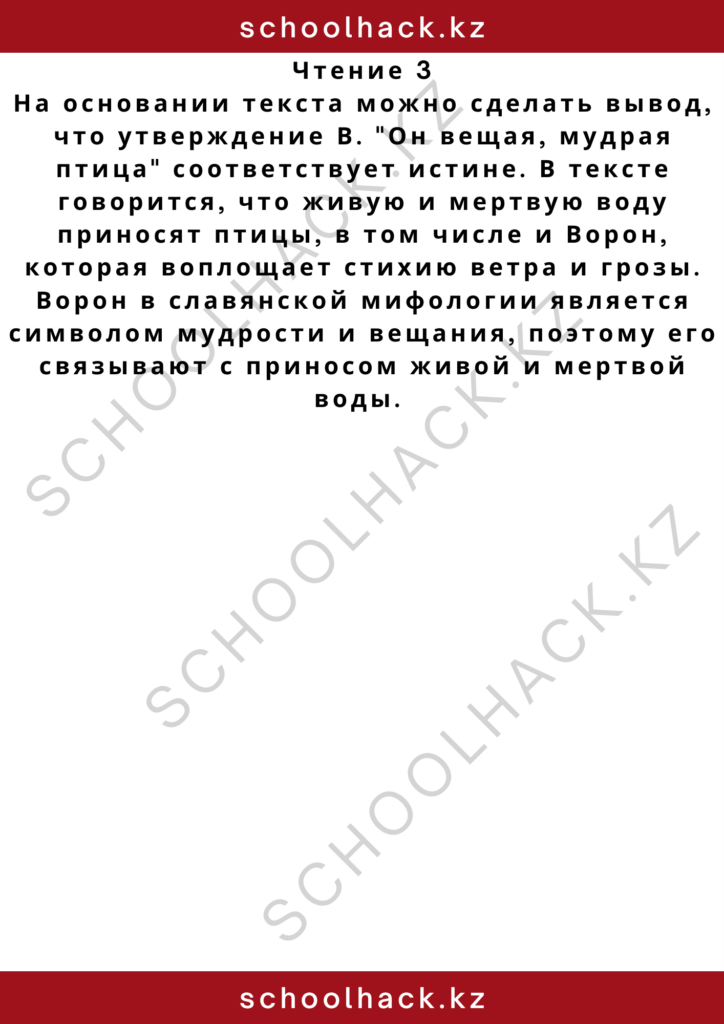 schoolhack.kz_2 – 2024-11-11T200415.937