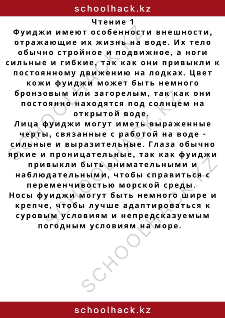 schoolhack.kz_2 – 2024-11-11T204720.687