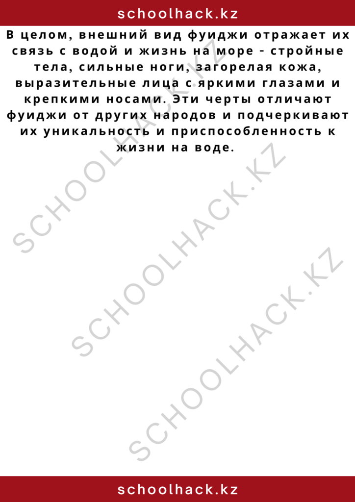 schoolhack.kz_2 – 2024-11-11T204735.498