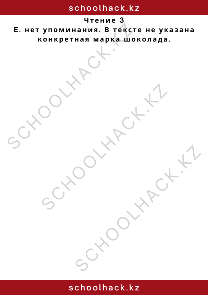 schoolhack.kz_2 – 2024-11-11T221210.449