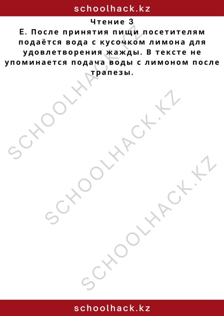 schoolhack.kz_2 – 2024-11-12T002751.370