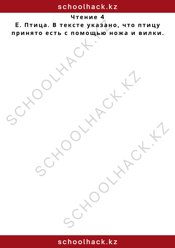 schoolhack.kz_2 – 2024-11-12T002841.623