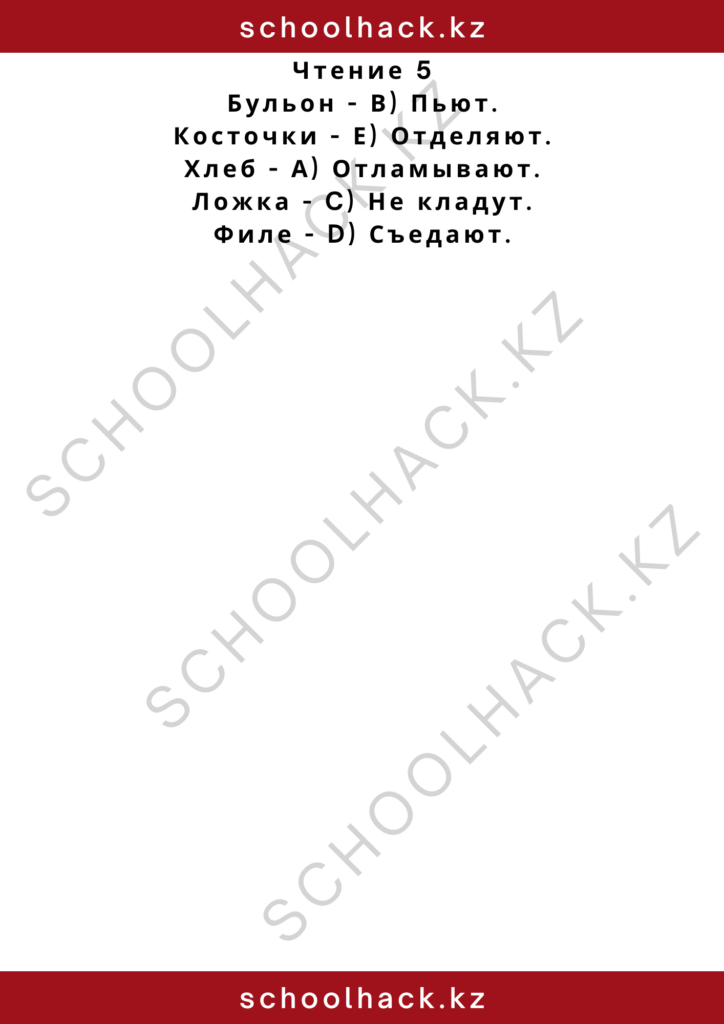 schoolhack.kz_2 – 2024-11-12T002940.928