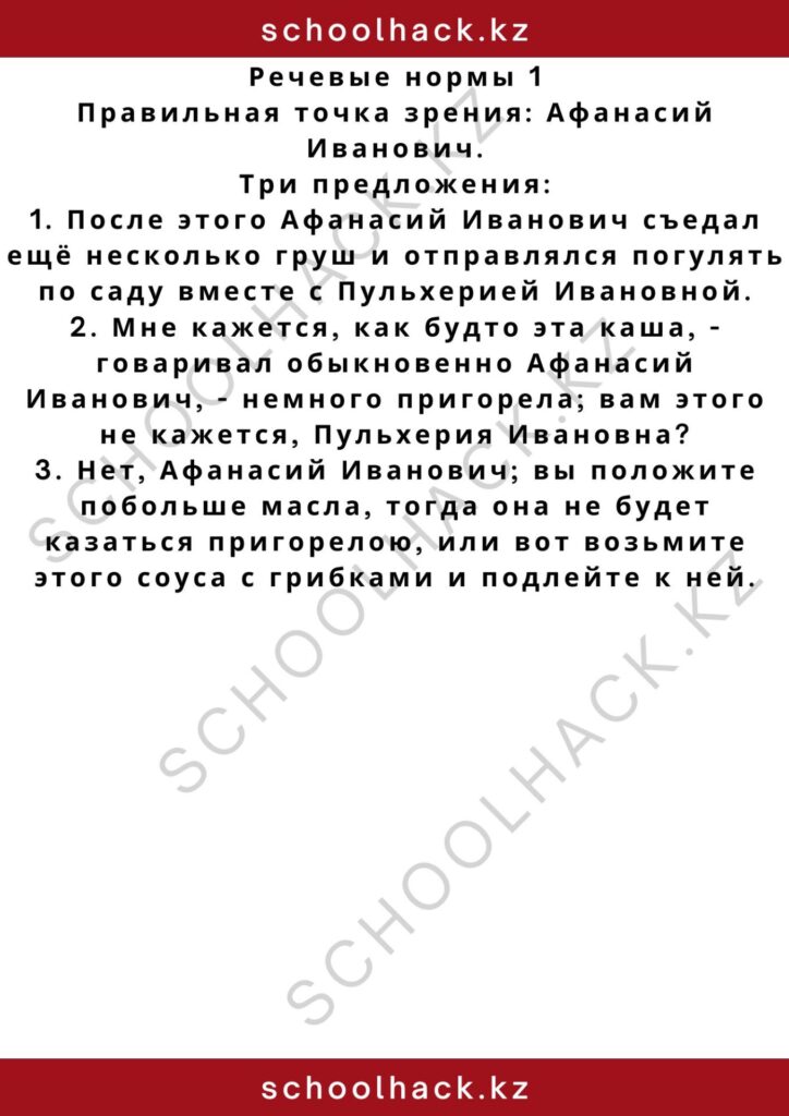 schoolhack.kz_2 – 2024-11-12T003535.798