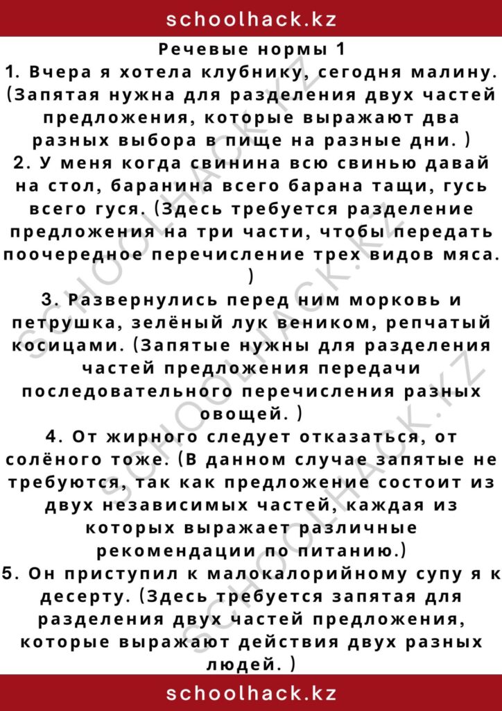 schoolhack.kz_2 – 2024-11-12T004233.392