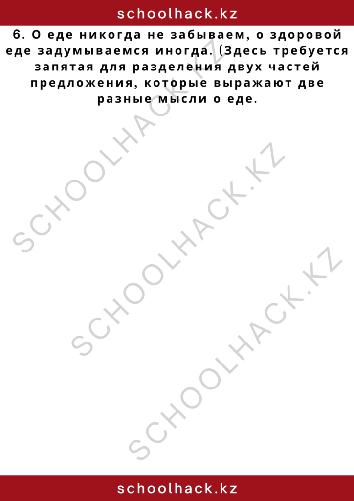 schoolhack.kz_2 – 2024-11-12T004242.499