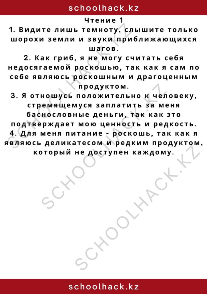 schoolhack.kz_2 – 2024-11-12T004425.068