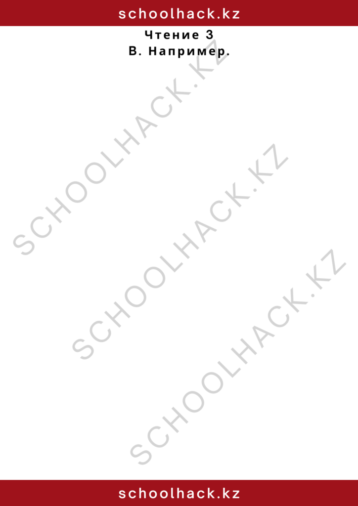 schoolhack.kz_2 – 2024-11-12T235601.788