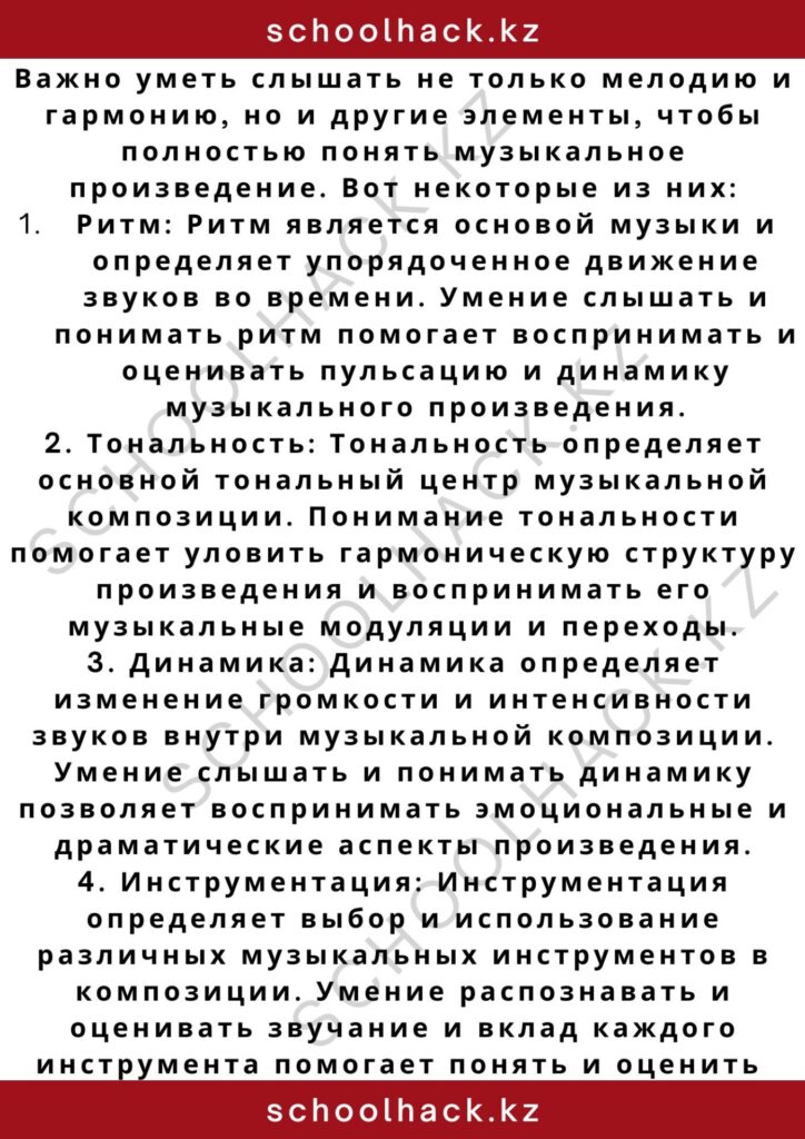 schoolhack.kz_2 – 2024-11-13T001247.273