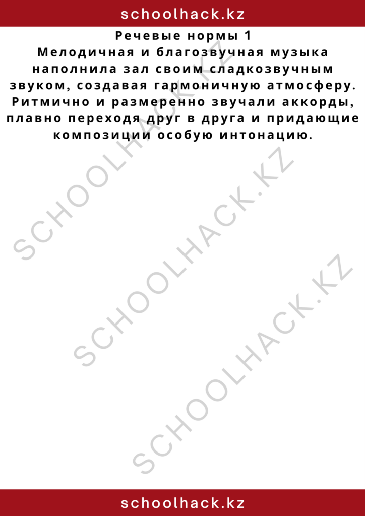 schoolhack.kz_2 – 2024-11-13T001411.429