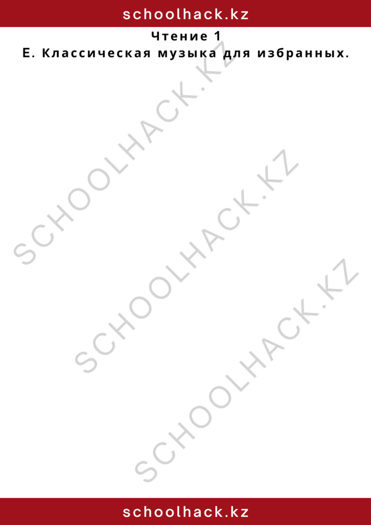 schoolhack.kz_2 – 2024-11-13T002254.181