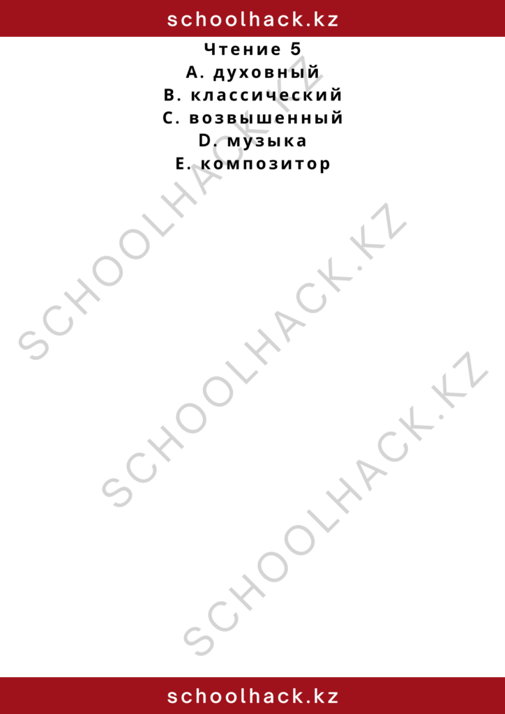 schoolhack.kz_2 – 2024-11-13T002615.122