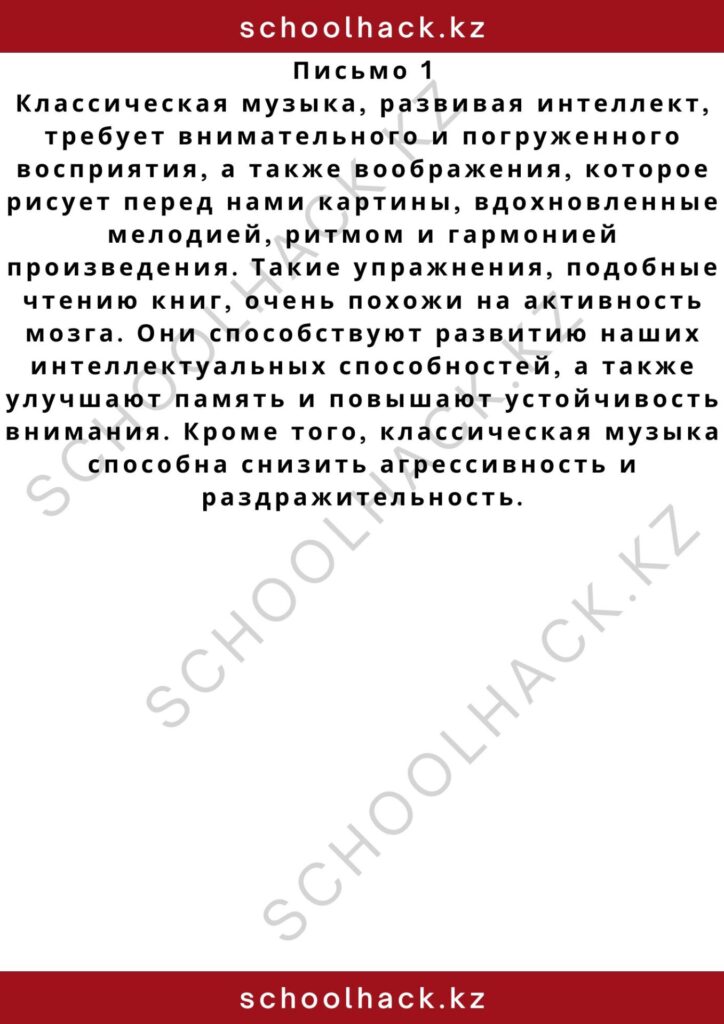 schoolhack.kz_2 – 2024-11-13T003102.319