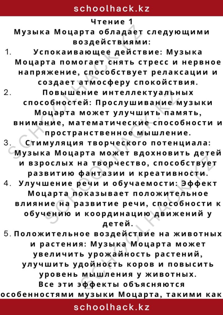 schoolhack.kz_2 – 2024-11-13T005027.754
