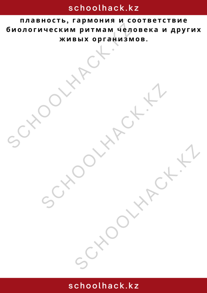 schoolhack.kz_2 – 2024-11-13T005040.689