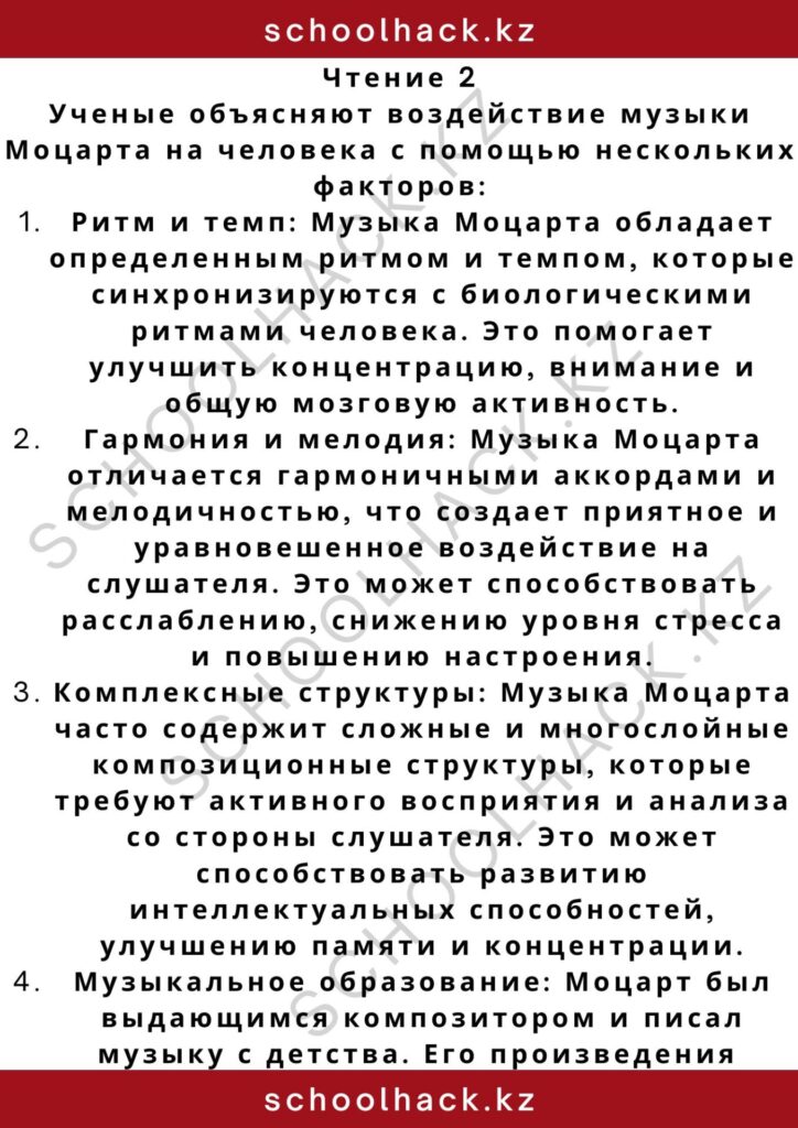 schoolhack.kz_2 – 2024-11-13T005315.113