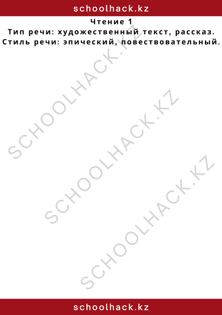 schoolhack.kz_2 – 2024-11-13T010502.225