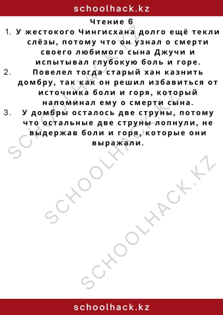 schoolhack.kz_2 – 2024-11-13T011057.033