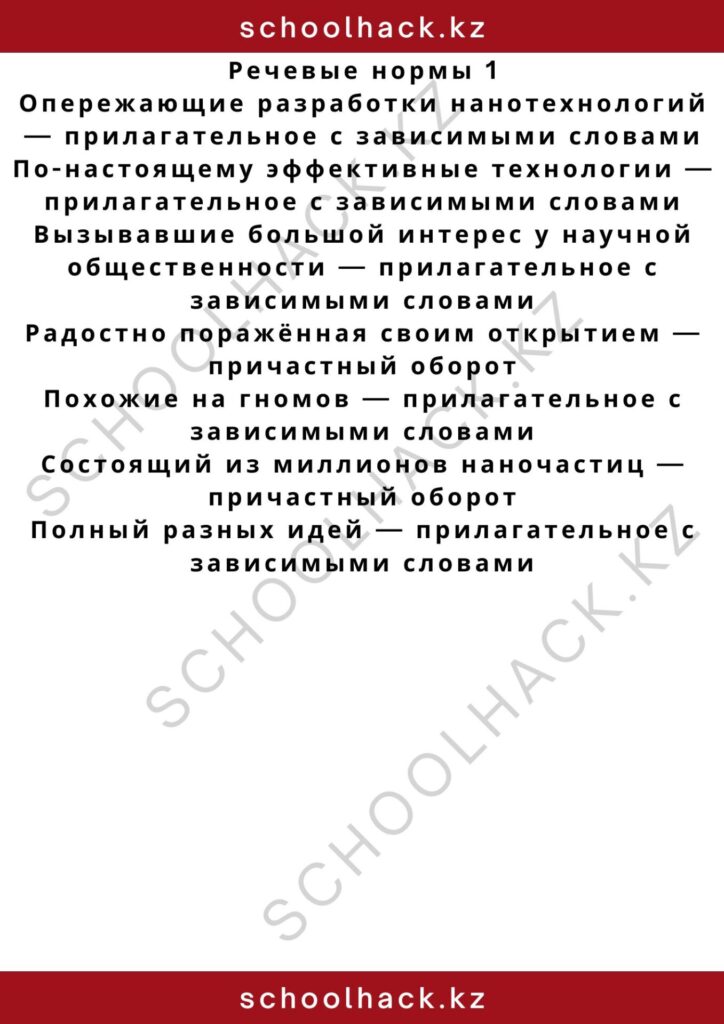 schoolhack.kz_2 – 2024-11-13T013526.092