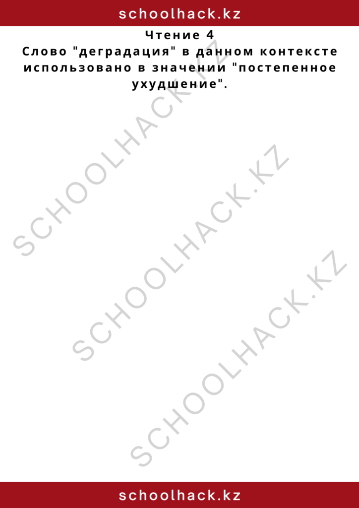schoolhack.kz_2 – 2024-11-13T014348.816