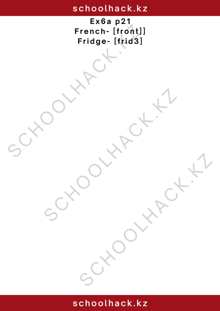 schoolhack.kz_2 – 2024-11-13T185544.173
