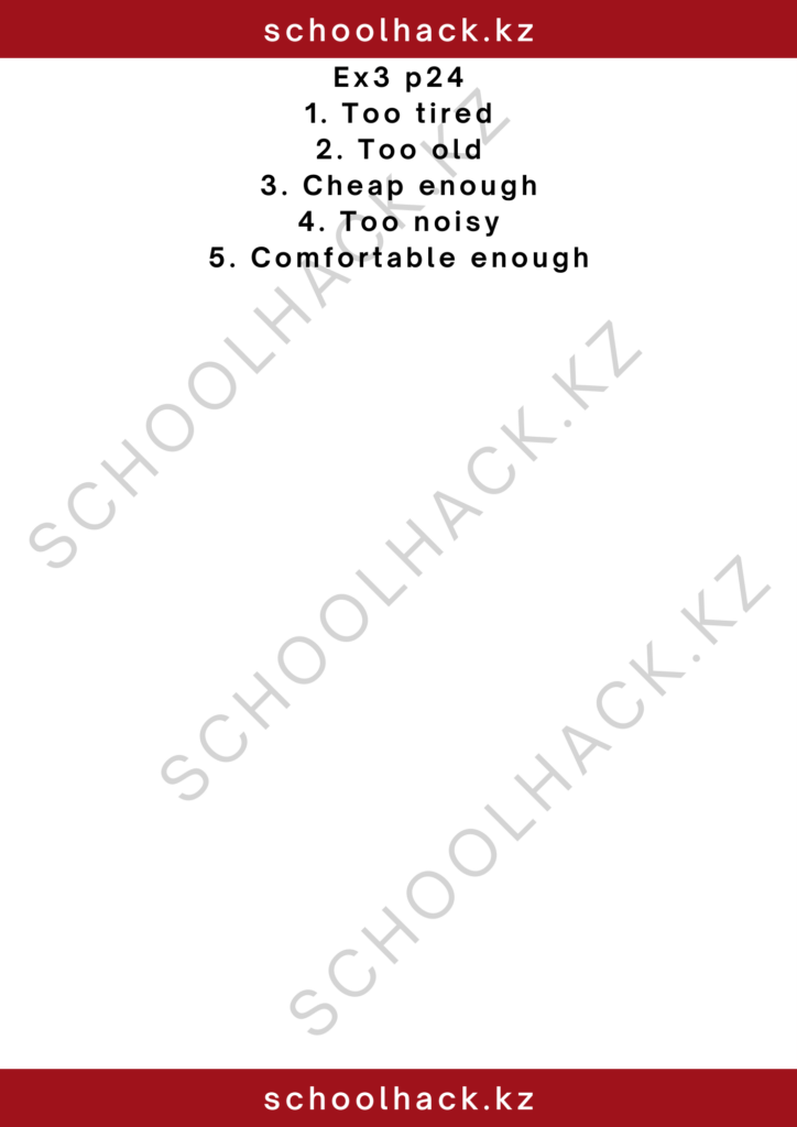schoolhack.kz_2 – 2024-11-13T185845.567