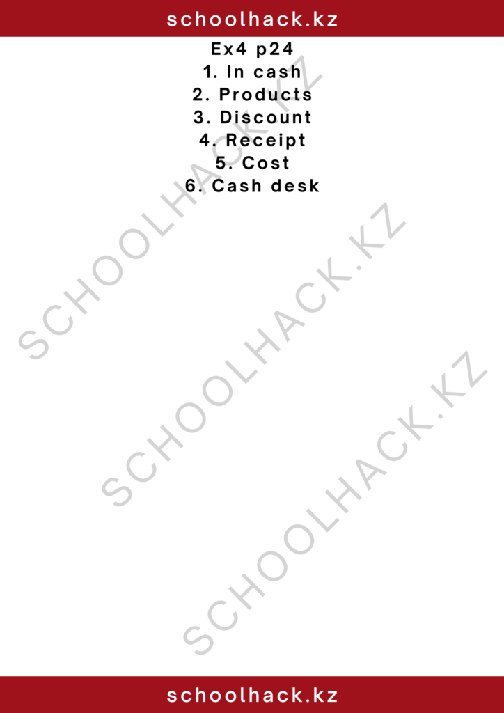 schoolhack.kz_2 – 2024-11-13T190149.094