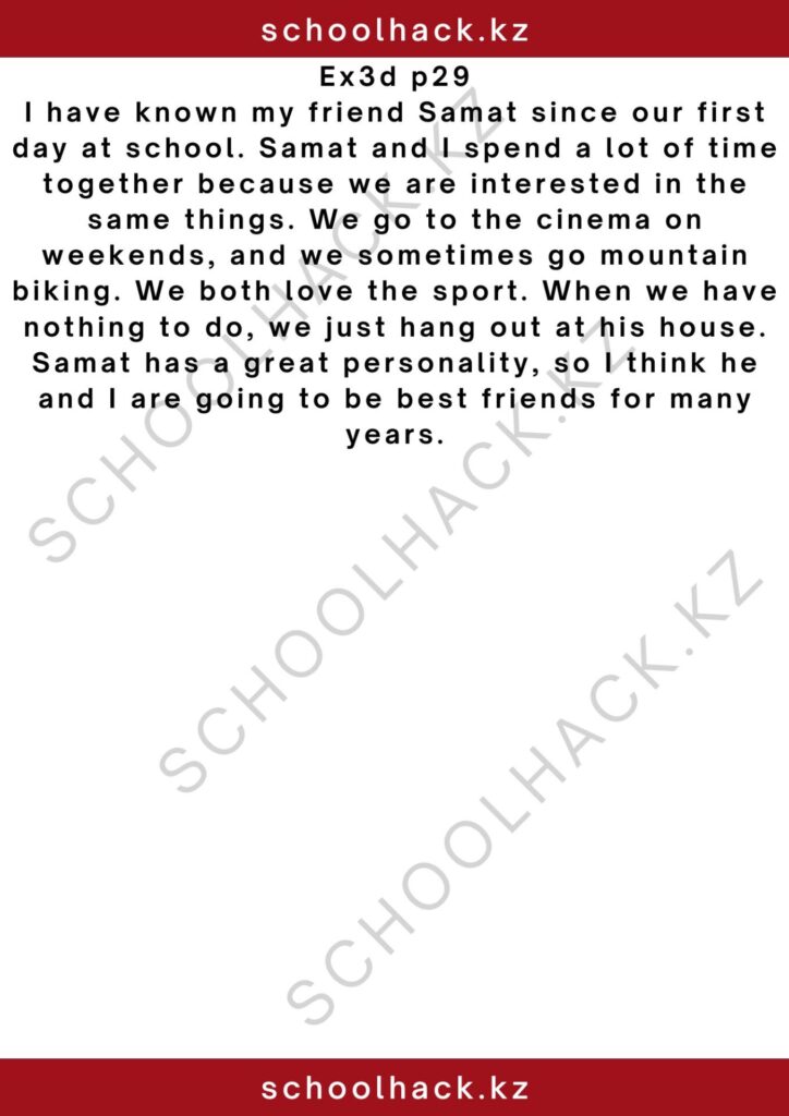 schoolhack.kz_2 – 2024-11-13T190747.917