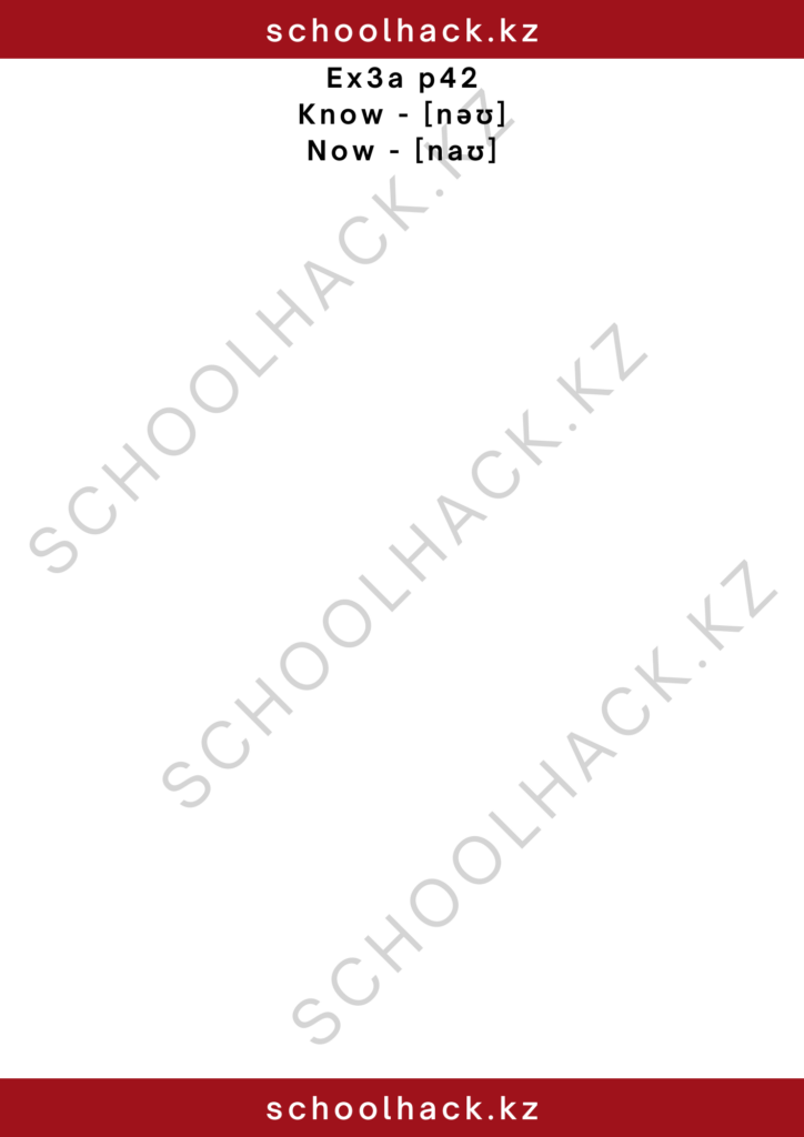 schoolhack.kz_2 – 2024-11-13T193847.129